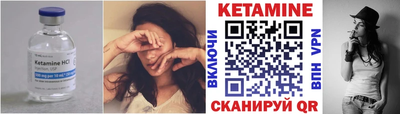 Кетамин ketamine  Белёв 