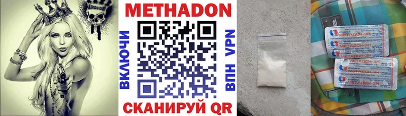 МЕТАДОН белоснежный  Белёв 