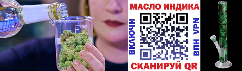 ТГК гашишное масло  Белёв 